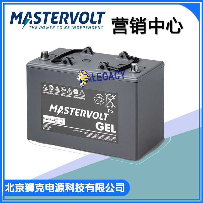 Mastervolt蓄电池MVG 12/120游艇 船舶启动 照明两用12V120AH电池