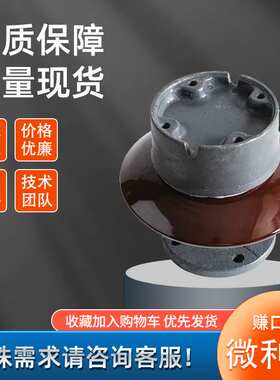 ZPD-10KV电站用陶瓷支柱式针式绝缘子ZPB-6F ZPC-35ZPA-6电解铝厂