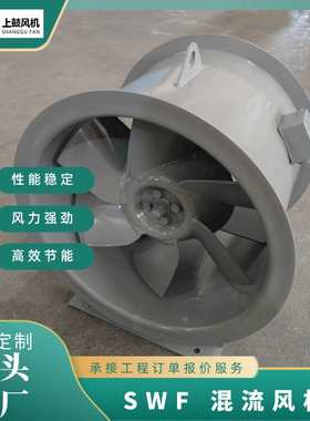 事故排风机正压送风机 SWF-I-6 7.5KW19230m3/h780pa 2900r/m