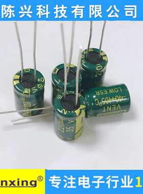 厂家直销【高频低阻】电解电容35v220uf   8*12mm   220uf35v