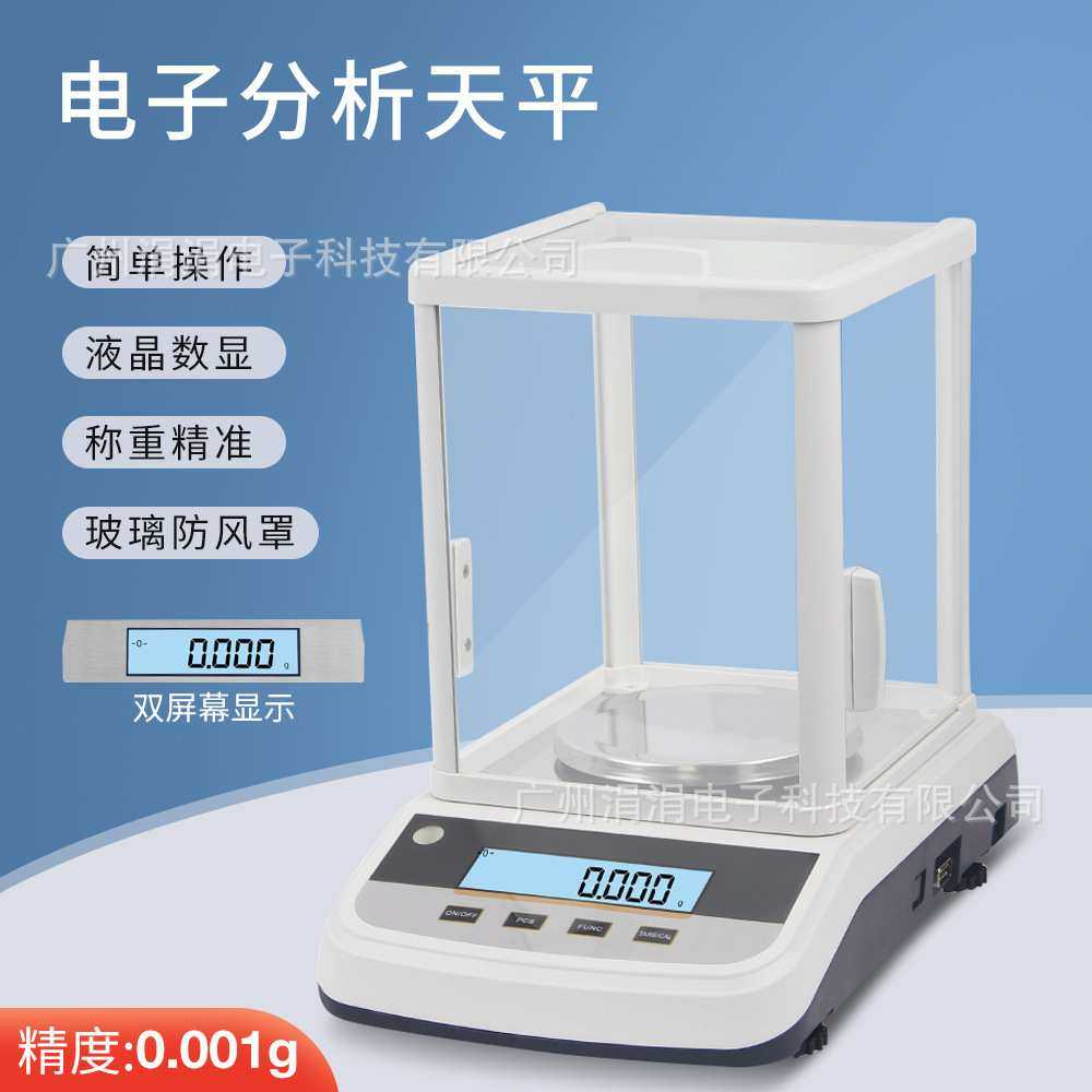 金银珠宝专用电子称高精度分析天平 电子天平打金首饰工具,3C数码配件,USB灯,淘宝优惠券,粉丝福利购,淘宝优惠卷