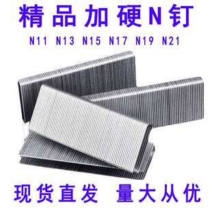厂家供应851码钉N钉木工专用码钉U型门型钉N13N15N17N19N21K432