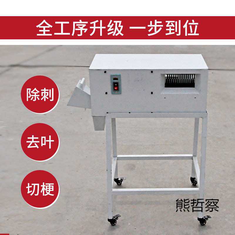 玫瑰去刺除刺机鲜花打刺机去刺切梗一体机去叶切梗拔刺工具打刺机