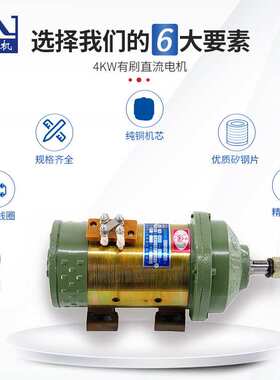 电动三轮车电机36v24v600w拉货工程车建筑工地三轮车有刷直流电机