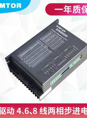 三拓DM860H替代MA860H交直流24v256大细分86步进电机驱动器sumtor