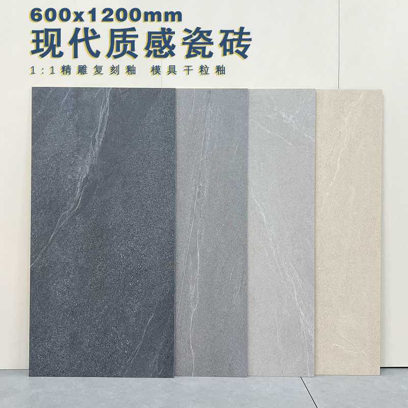 广东制造现代质感砖600X1200mm哑光仿古砂岩款式水磨石灰色