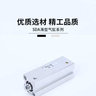 气动元件薄型气缸SDA80*10/15/20/25/30/40/50/75/100 -S带磁另拍