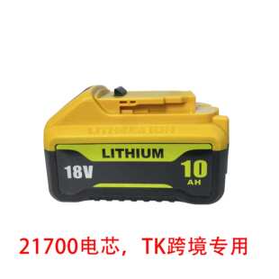 适用德伟20V电池 DCB200 DCB208 DCB209 21700电芯电动工具锂电池
