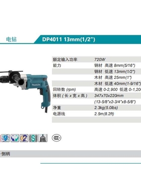 牧田Makita手电钻DP4010高低2档DP4011无极调速13mm