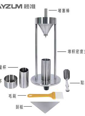 GB/T 16913.3-1997粉尘物性试验方法第3部分:堆积密度的测定仪