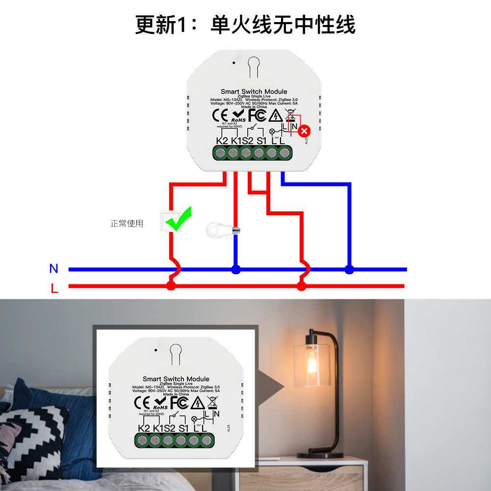 tuya智能家居zigbee开关通断器单火接线app远程控制定时开关模组