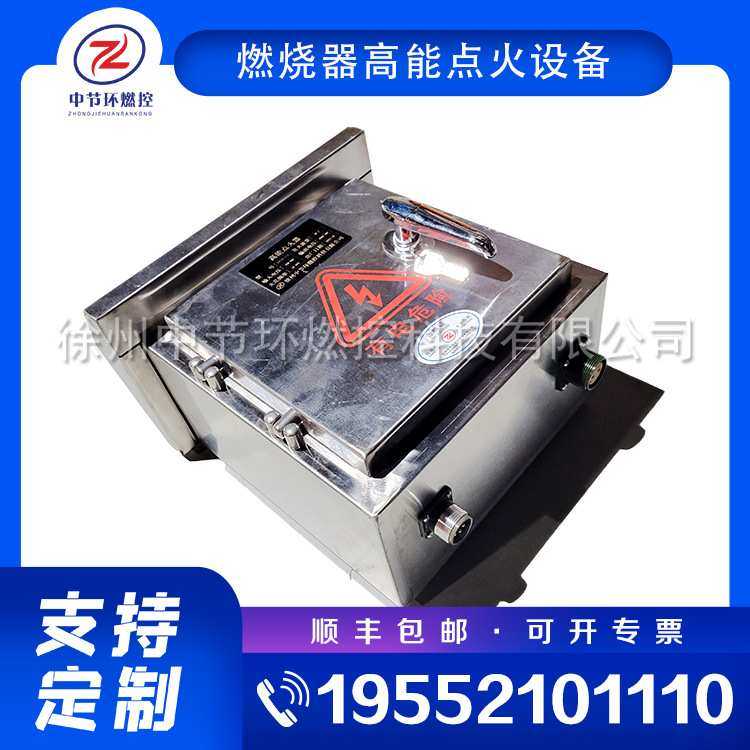 锅炉吹灰器高能自动点火器 ND0408-L6 6J 0.66kW 2.5kV 中节环燃