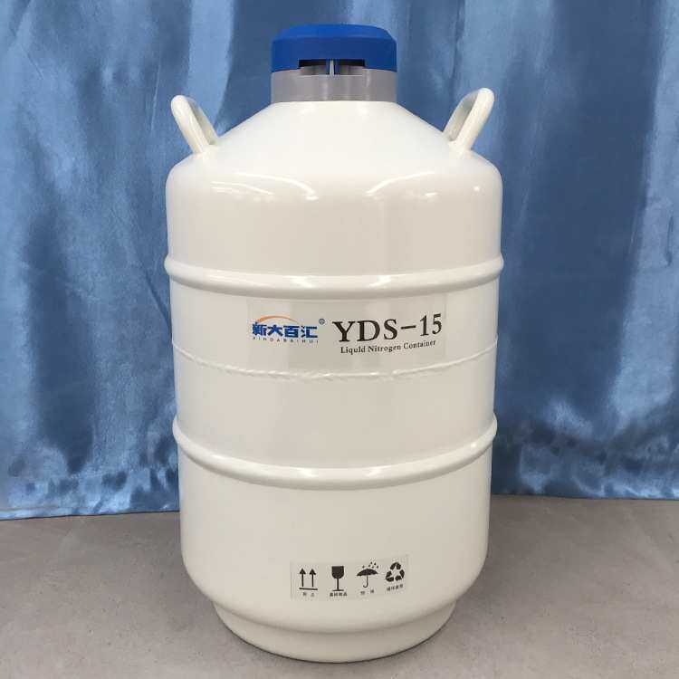 15升液氮罐 精液冷冻保温瓶 15L便携式小口储存液氮罐 新乡厂家供