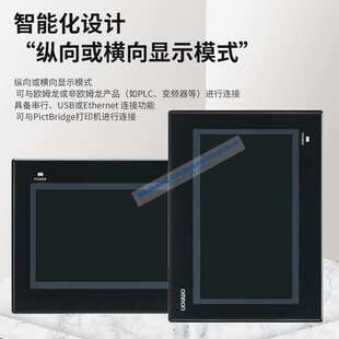 NB7W-TW00BNB3Q-TW01BNB5Q-TW00BNB10W NS5-SQ10B 工业触摸屏屏幕