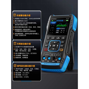 双通道数字示波器手持万用表三合一信号发生器