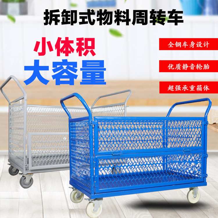 车间物料搬运周转车折叠拉货平板车大轮围栏物流仓库车网格手推车