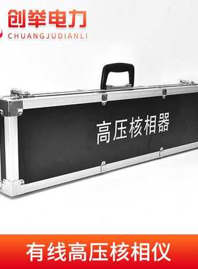现货供应有线/无线高压核相仪 智能化语音核相器 高压无线核相仪