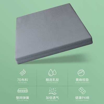 椰棕乳胶弹簧床垫多功能软硬适中床垫乳胶经济型棕垫-梦蓝床垫