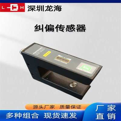 【台海机电】PD204L150T纠偏执行器薄膜布料透明追边控制器高精度