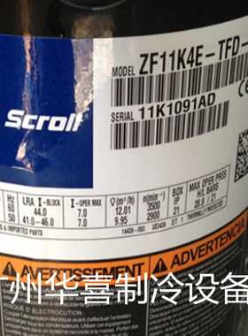 ZF11KQE-TFD-551 ZF11K4E-TFD-551 原装谷轮3.5P匹低温冷库压缩机
