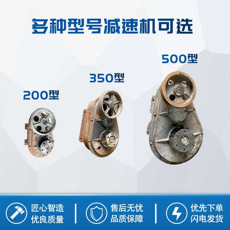 JW350/500/750立式混凝土平口搅拌机减速机变速箱齿轮配件牙箱