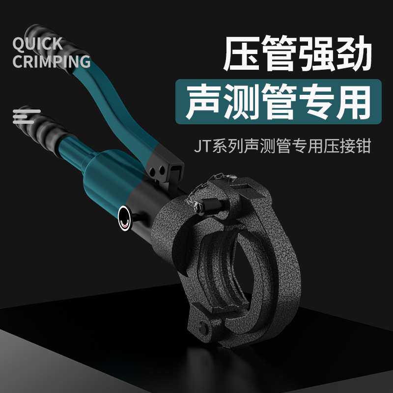 EXPLOIT/开拓 声测管液压钳双槽管子钳45/48/50/54/57/60mm压接钳