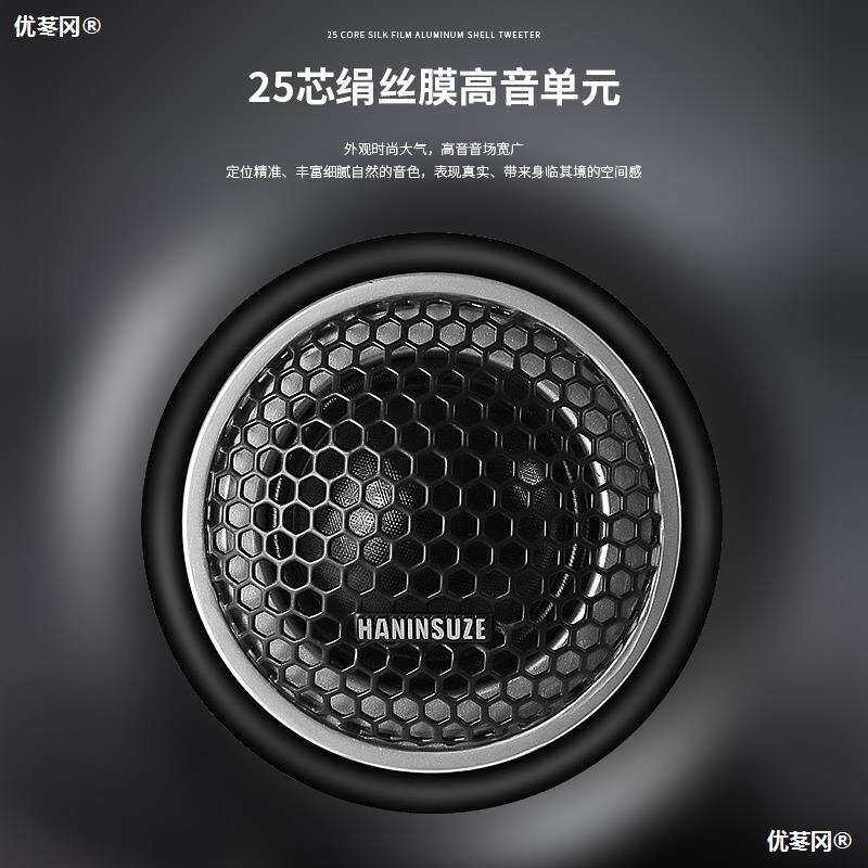 汽车音响改装全套扬声器高音喇叭6.5寸中重低音同轴音响全频音响