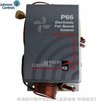 Johnson Controls/江森风机调速器 P66AAB-1C 4C 6C 9C P66AAD-1C