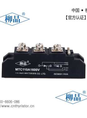 可控硅晶体管 MTC110-16 双向可控硅模快 MTC110A1600V