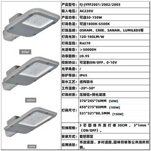 LED50W100W150W路灯高光效0.-10V调光户外防水道路照明灯头厂家