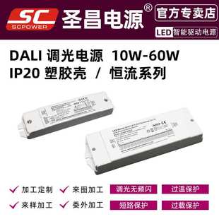 1400mA 300mA NFC功能恒流led驱动电源 220v dali调光电源拨码