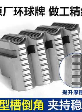 环球原装单动卡盘卡爪K72通用四爪加硬加高加长抓脚配件200250320