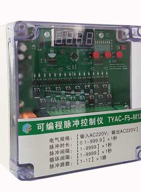 厂家直销数显式TY-F5-M12门_AC220V交流脉冲控制仪在线清灰可编程