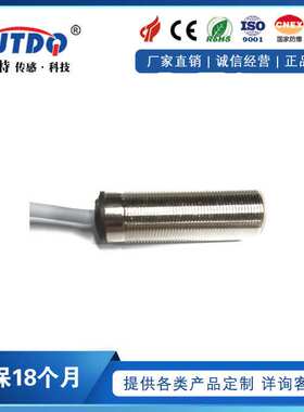 【霍尔磁性开关】霍尔接近传感器M12三线24vPNP常开霍尔开关厂家