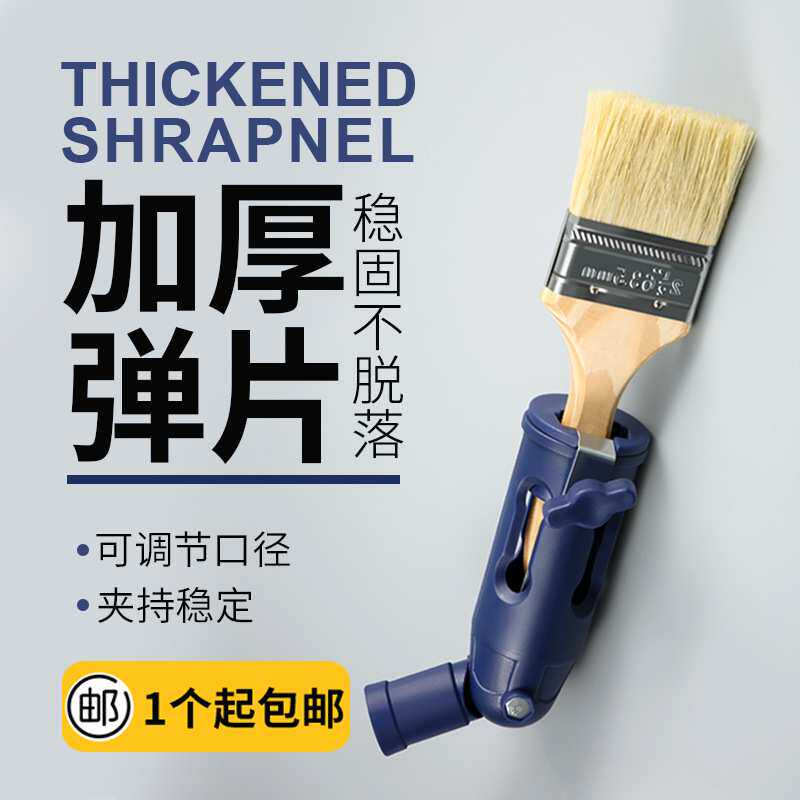 滚筒刷子万向夹持器夹子转接头油漆杆连接器工具死角刷漆