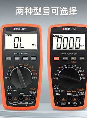 胜利VC81B全自动识别万用表81D数字小型便携式迷你智能防烧高精度