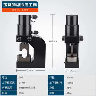 电动液压钢丝绳切断器MQY-35油绳切断机钢丝钢绞线切割器剪断