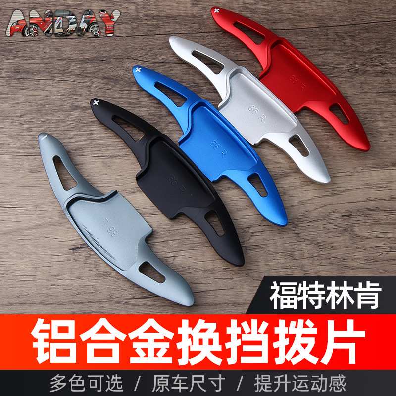 适用福特探险者换挡拨片林肯大陆领航员冒险家改装方向盘换挡拨片