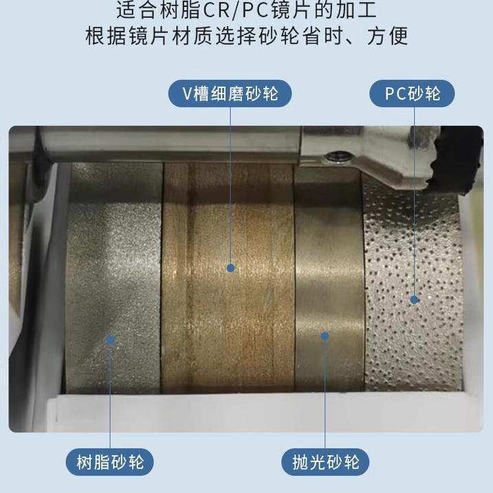 上海精功全自动眼镜磨边机SJG-6100树脂PC眼镜片加工磨片打磨机