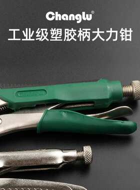 长鹿大力钳CL602215公制10寸圆嘴固定夹持弧齿加硬工具工业级塑胶