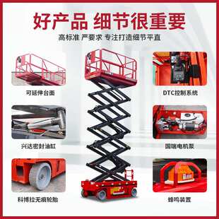 全自行升降机电动高空维修作业车10m12m14m轮式剪叉升降机