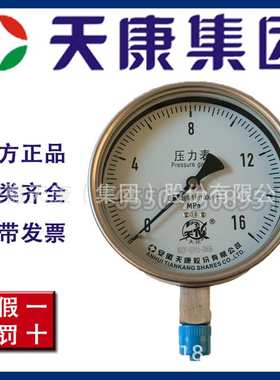 安徽天康集团厂价直销Y-60B Y-63B Y-100B Y-150B全不锈钢压力表