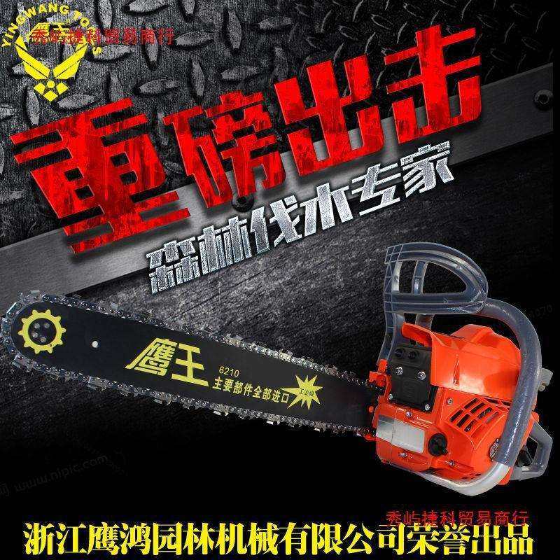 鹰王6210大功率油锯汽油锯伐木锯电园林锯伐木者易启动