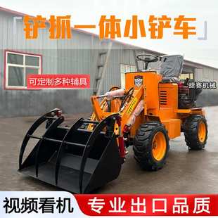 小型电动铲车装载机养殖场清粪车柴油四驱建筑工程推土机抓草木机