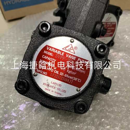LAIFLUID油泵 VARIABLE VANE PUMP SVPF-20-A3 SVPF-15-A3