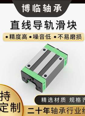 高组装HGH35CA直线导轨滑块HGH35HA四方加长滑块现货 可选非标