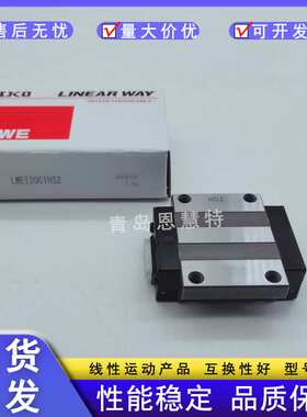 IKO直线导轨滑块LWE15 20 25 30 35 45 LWEC15 20 25 30 35LWEG15