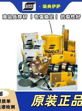 瑞典伊萨OK 84.84耐磨 OK WEARTRODE 62碳化钨堆焊焊条量大从优