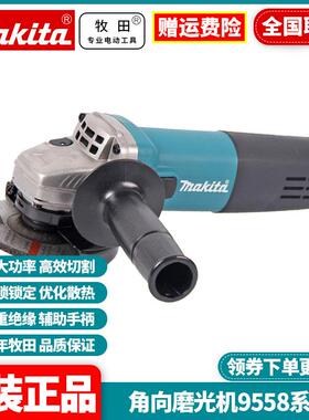 牧田Makita大功率9558HNR金属切割打磨抛光机角磨机9558HNRG