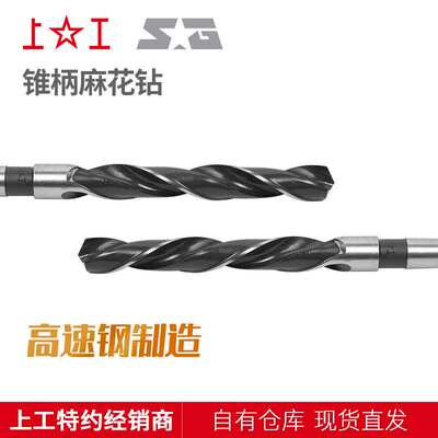 上工锥柄麻花钻31.0~31.9mm高速钢钻锥柄麻花钻31.5 31.6 31.7mm